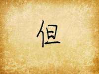 徐州同得工程机械租赁有限公司