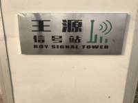 徐州同得工程机械租赁有限公司